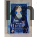 Набор книг "Песнь Сорокопута" Фрэнсис Кель